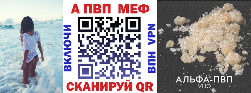 А ПВП VHQ  наркошоп  Духовщина 