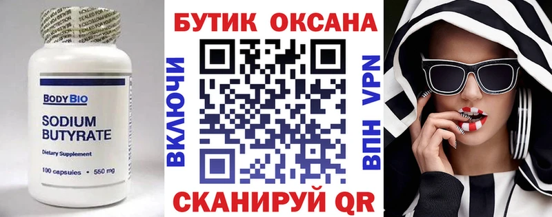 shop официальный сайт  Духовщина  БУТИРАТ 1.4BDO  МЕГА зеркало 