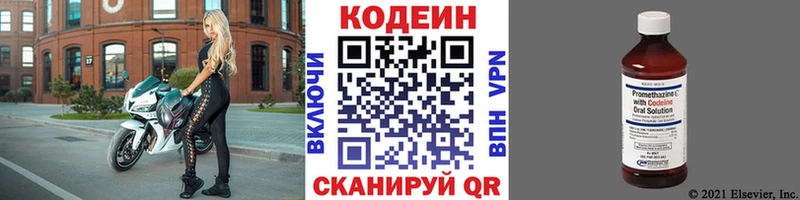 купить  цена  Духовщина  Кодеин Purple Drank 